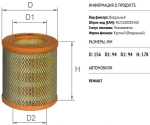 AF0077 ALPHA FILTER 